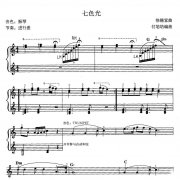 七色光（線譜）