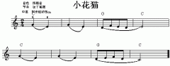 小花貓 免費電子琴_五線譜