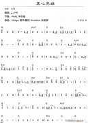 真心英雄1