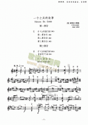 一個(gè)士兵的故事—獨(dú)奏 弦樂類 小提琴