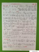 版小提琴獨(dú)奏 千年的鐵樹開了花小提琴譜