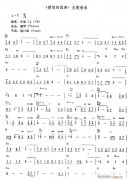 愛情的故事（簡(jiǎn) ）