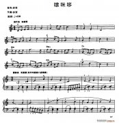 嗦咪哆 免費(fèi)電子琴_五線譜