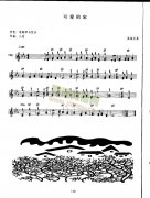 可愛(ài)的家（中級(jí)班電子琴樂(lè)譜）