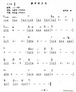 夢(mèng)中的少女