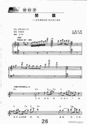 電子琴 贊歌