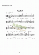 馬蘭花開 鍵盤類 電子琴