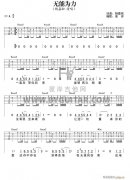 無能為力（吉他彈唱）