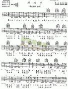揮揮手(零點(diǎn)樂隊(duì))
