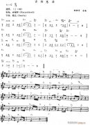 古相思曲（簡 ）