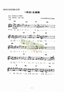 《命運》主題曲 鍵盤類 電子琴