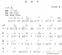 星期天（簡 ）