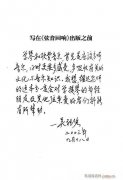 弦音回響 小提琴學(xué)習(xí)與演奏知識綜述 目錄1-20