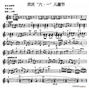 歡慶 六？一 兒童節(jié)