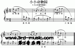 小小動物園[電子琴譜]