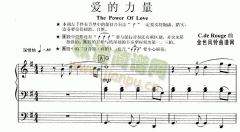 愛的力量