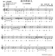 世界名曲雙譜式 故鄉(xiāng)的親人