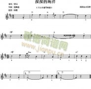 電子琴練習(xí)六十一(深深的海洋)