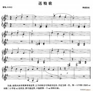 送糧歌 免費(fèi)電子琴_五線譜