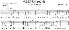草原上升起不落的太陽 革命歌曲
