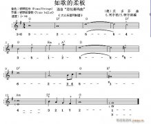 世界名曲雙譜式 ：如歌的柔板（貝多芬曲）