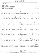 跟著感覺走1