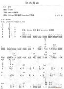 狂歡舞曲1