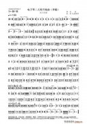 二人轉(zhuǎn)開場曲 電子琴