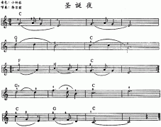圣誕夜 免費電子琴_五線譜