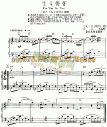 往日情懷(同名影片插曲)