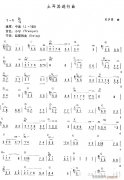 土耳其進行曲（簡 ）
