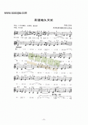 《友誼地久天長》主題曲 鍵盤類 電子琴