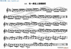 在一條弦上連續(xù)換把