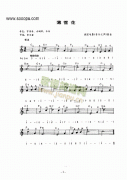 《薄雪花》主題曲 鍵盤(pán)類 電子琴