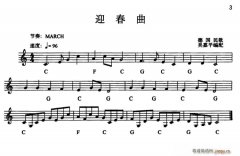 迎春曲（德國(guó)民歌 吳嘉平編配版）