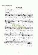 《彩云追月》主題曲 鍵盤(pán)類 電子琴