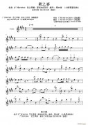 秋之喜小提琴譜（ 作曲原創(chuàng)小提琴曲）