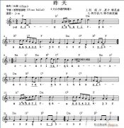世界名曲雙譜式 昨日