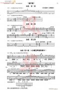 即興初中級練習(xí)譜