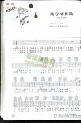 死了都要愛 完美版
