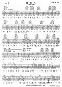 虞美人(吉他獨(dú)奏曲)