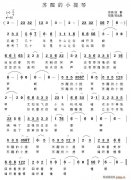 蘇醒的小提琴