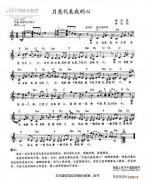 月亮代表我的心- ( 和弦)