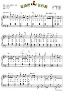 運(yùn)動(dòng)員進(jìn)行曲（彈唱譜）