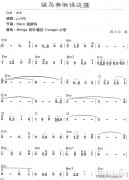駿馬奔馳保邊疆1