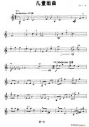 兒童組曲（小提琴學(xué)習(xí)曲）