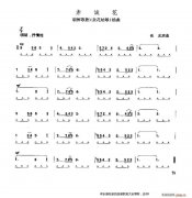 口琴赤誠花