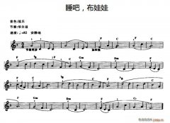 睡吧 布娃娃