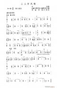 三八作風(fēng)歌(小提琴獨(dú)奏)