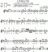 大風(fēng)雪也不怕(《咪咪流浪記》主題歌)